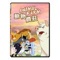 合友唱片 動物農莊 (DVD) Animal Farm