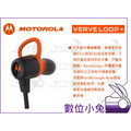 數位小兔【Motorola VerveLoop+ 】藍芽耳機 Moto 防水耳機 跑步耳機 運動耳機 耳麥 防丟 後頸