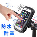 【活力揚邑】把手款萬用導航防水抗震自行車機車手機包手機支架-6.8吋以下通用