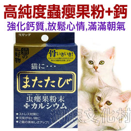 日本smack 038 2607高純度蟲癭果粉 鈣2 5g 添加鈣質強化骨骼 讓愛貓放鬆心情 充滿幸福 8狗族文化村 Pchome商店街 台灣no 1 網路開店平台 日本smack 038 2607高純度蟲癭果粉 鈣2 5g 添加鈣質強化骨骼 讓愛貓放鬆心情 充滿幸福 8狗族文化村 Pchome商店街 台灣no 1 網路開店平台