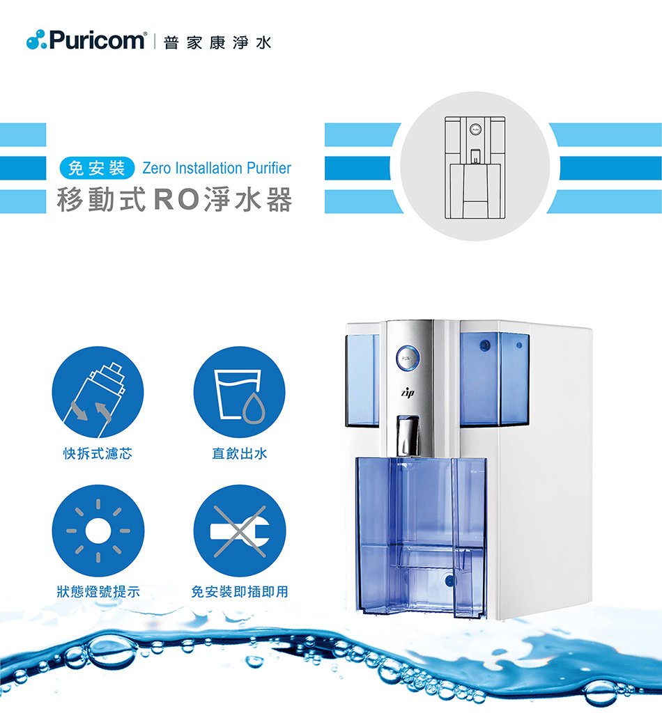免安裝 Zip移動式智能ro淨水器 雅典白 Pchome商店街 台灣no 1 網路開店平台 免安裝 Zip移動式智能ro淨水器 雅典白 Pchome商店街 台灣no 1 網路開店平台