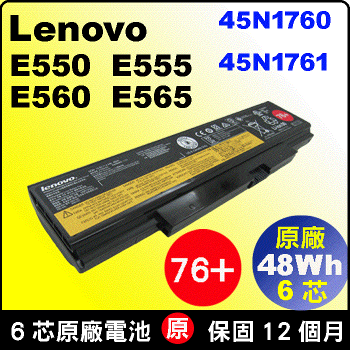 原廠 Lenovo Thinkpad 電池 聯想 E550 E550c E555 45N1758 45N1759 45N1760 45N1761 45N1762 45N1763 3INR19/65-2 4X50G53717 4X50G592