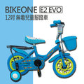 BIKEONE E2 EVO 12吋 臺灣製MIT 無毒兒童腳踏車
