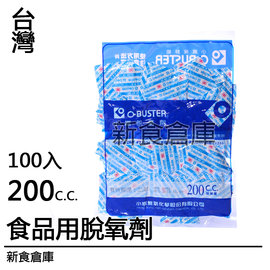 0cc食品用脫氧劑75入 食品專用乾燥劑 防潮劑 保鮮劑 脫酸素劑 新食倉庫 Pchome商店街 台灣no 1 網路開店平台