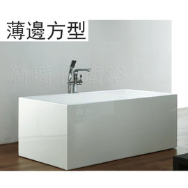 [新時代衛浴] 110cm~170cm多種尺寸獨立浴缸, 垂直邊方型，一體無接縫XYK708