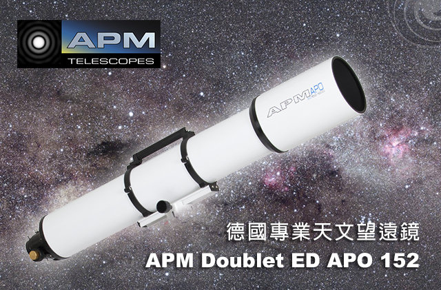 APM Doublet ED APO 152 PChome