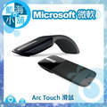 Microsoft 微軟 Arc Touch 滑鼠(黑色)