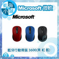 Microsoft 微軟 藍牙行動滑鼠 3600(黑/紅/藍)