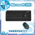 Microsoft 微軟 無線鍵盤滑鼠組3050