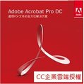 [客易購EZb2b]Adobe Acrobat Pro 專業版 for teamds _CC商用企業雲端版(年租版)