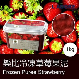 【德麥食品】】法國製 樂比冷凍草莓果泥/1kg