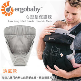 ✿蟲寶寶✿【美國ErgoBaby】加強新生兒頸部支撐心型墊透氣款- 灰色