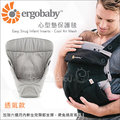 ✿蟲寶寶✿【美國 ErgoBaby】加強新生兒頸部支撐 心型墊 透氣款 - 灰色