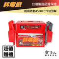 【 核電廠 】免運 汽車行動電源救車 USB充電插座 救車 救援電池 機車救援【 哈家人 】油Shop