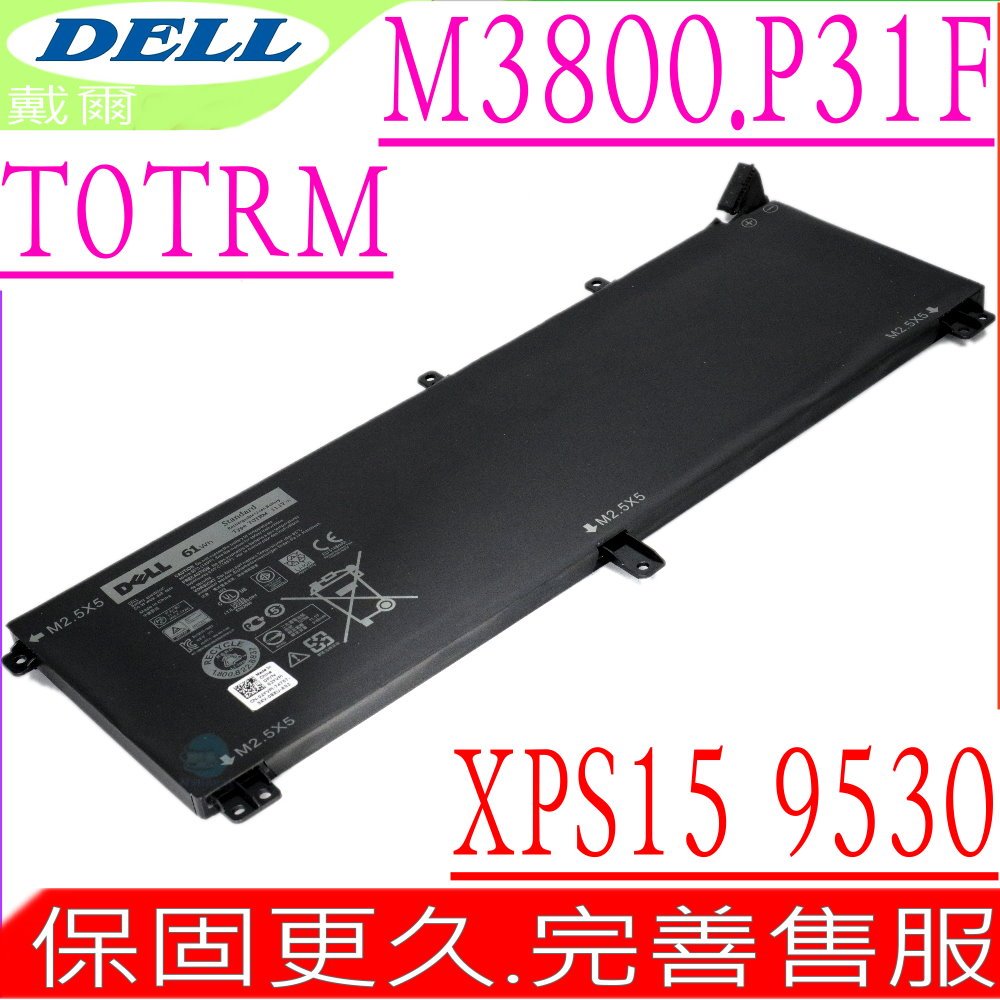 DELL 電池 戴爾電池 M3800 電池 XPS 15 9530 電池 15-9530 電池 9535 T0TRM Y758W 245RR 7D1WJ 07D1WJ 0701WJ 701WJ P31F