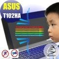 【Ezstick抗藍光】ASUS T102 HA 10吋 平板專用 防藍光護眼螢幕貼 (可選鏡面或霧面)