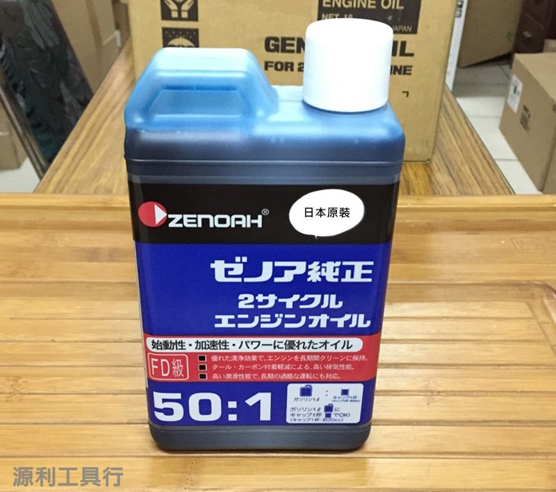 花蓮源利 日本製全能zenoah 小松二行程機油2t機油混合油高轉速fd級50 1 非stihl Pchome商店街 台灣no 1 網路開店平台 花蓮源利 日本製全能zenoah 小松二行程機油2t機油混合油高轉速fd級50 1 非stihl Pchome商店街 台灣no 1 網路開店平台