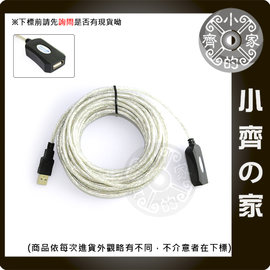 USB 2.0 傳輸延長線10米 帶訊號放大晶片 抗干擾線圈+線材加粗+PVC加厚 小齊的家