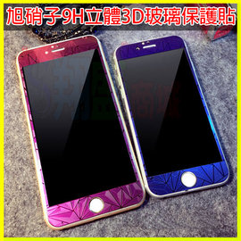 iphone 6 6s 7 8 plus/i8+/iphone8 4.7吋/5.5吋/5S SE 全覆蓋3D立體鋼化貼 菱格玻璃螢幕保護貼彩膜浮雕滿版電鍍膜 非imos SGP