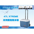 ||MyRack|| Coleman 47L XTREME冷冽藍 冰桶 保冷箱 行動冰箱 不銹鋼冰箱 CM-31628