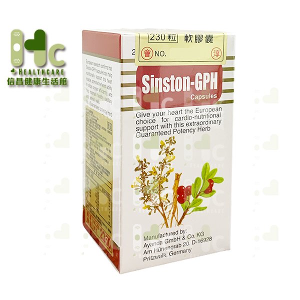 芯舒康GPH膠囊 SINSTON-GPH 230粒/罐（嚴選高品質的山楂）~德國進口~