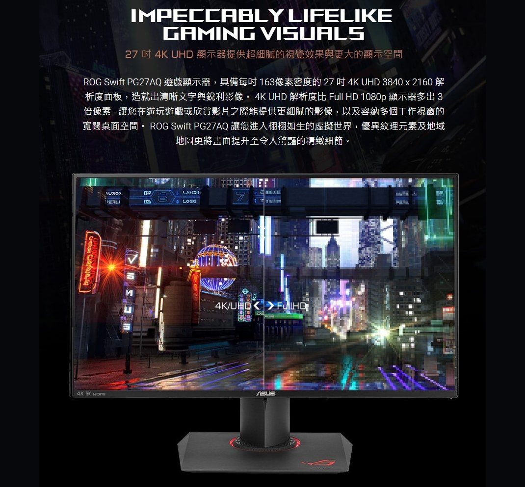 Asus Rog Swift Pg27aq Uhd 3840x2160 4k Ips面板窄邊框電競專用螢幕 Pchome商店街 台灣no 1 網路開店平台 Asus Rog Swift Pg27aq Uhd 3840x2160 4k Ips面板窄邊框電競專用螢幕 Pchome商店街 台灣no 1 網路開店平台