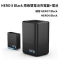 ◎相機專家◎ 免運 GoPro HERO8 7 Black 6 雙電池充電器+電池 原廠 AJDBD-001 公司貨