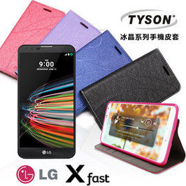 【愛瘋潮】LG X fast (K600Y) 冰晶系列 隱藏式磁扣側掀皮套 保護套 手機殼
