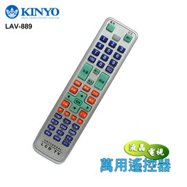 KINYO 耐嘉 LAV-889 液晶電視 萬用遙控器/夜光型/適用中華電信MOD