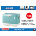 ||MyRack|| Coleman 51L 鋼甲冰箱 美國藍 冰桶 保冷箱 行動冰箱 不銹鋼冰箱 CM-03739