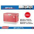 ||MyRack|| Coleman 51L 鋼甲冰箱 草莓紅 冰桶 保冷箱 行動冰箱 不銹鋼冰箱 CM-04166