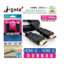 i-gota HDMI 1.4版超薄扁線3米黑色線鍍金頭