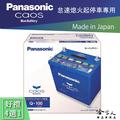 【 Panasonic 藍電池 】 Q100 95D23L SUBARU IMPREZA FORESTER 日本原裝進口 怠速起停車專用 汽車電池 75D23L【 哈家人 】