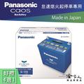 【 Panasonic 藍電池 】 S115 105D26L HONDA ODYSSEY ACCORD 怠速起停車專用 日本原裝進口 105D26 【 哈家人 】