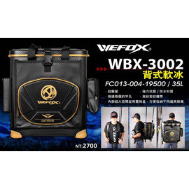 ◎百有釣具◎V-FOX WEFOX WBX-3002 後雙肩背式軟冰 超輕量 後背軟式冰箱 35公升 35L