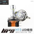 【brs光研社】LB-001 C604LED 燈泡 H15 LED 日行燈 遠燈 CREE XBD MAZDA 3 6 FORD KUGA