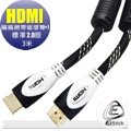 【Ezstick】HDMI 編織網帶磁環 19+1 標準 2.0版純銅線 高清線 3米 支援3D 4K2K