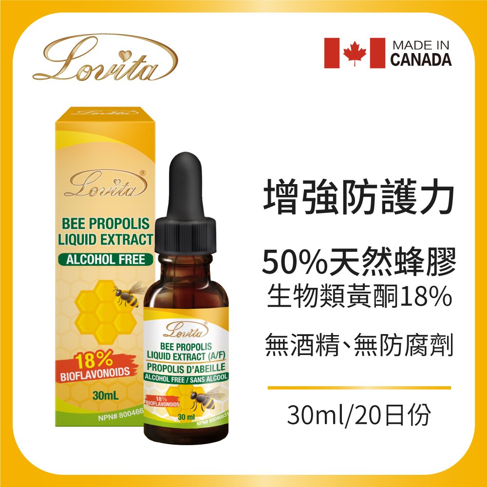 Lovita愛維他 加拿大蜂膠滴液30ml (18%生物類黃酮,無酒精,滴劑)