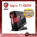 『高雄程傑電腦』MSI 微星 Aegis Ti-003TW / i7-6700K/Win10/GTX1080 電競桌機