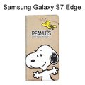 SNOOPY 彩繪皮套 [相逢] Samsung Galaxy S7 Edge G935FD 史努比【正版授權】