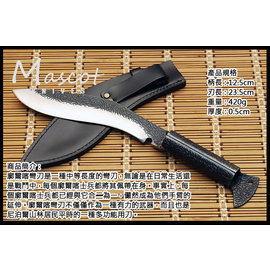【詮國】Mascot Knives - 接管鐵柄廓爾克彎刀 / 砍刀 - AB-1226-4