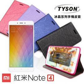 【愛瘋潮】MIUI 紅米 Note 4 冰晶系列隱藏式磁扣側掀皮套 手機殼