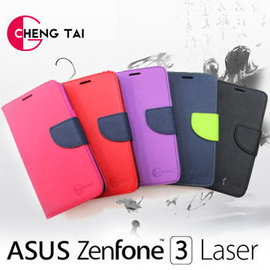 【愛瘋潮】 ASUS ZenFone 3 Max ZC520TL 書本側翻可站立皮套 手機殼
