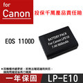 特價款@焦點攝影@Canon LP-E10 副廠鋰電池 LPE10 佳能 EOS 1100D 一年保固 全新 原廠可充