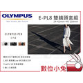數位小兔 【OLYMPUS E-PL8 14-42mm+40-150mm 雙鏡】EPL8 PEN LITE