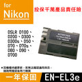 特價款@焦點攝影@Nikon EN-EL3e 副廠電池 ENEL3 全新 一年保固 D100 D300 D70 D700