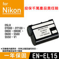 特價款@焦點攝影@Nikon EN-EL15 副廠電池 ENEL15 一年保固 D7000 D7100 D800E 全新