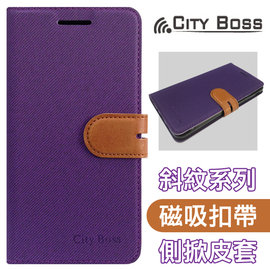 CITY BOSS＊繽紛 撞色混搭＊5.5吋 Samsung Galaxy J7 Prime 紫色 手機皮套 手機 側掀 皮套/磁扣/保護套/背蓋/卡片夾/可站立