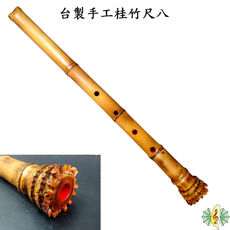 尺八[網音樂城] 台灣製造桂竹五孔生漆明仁Shakuhachi flute ( 贈日本花 
