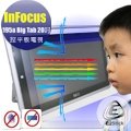 【Ezstick抗藍光】InFocus IF 195a Big Tab 20 觸控平板電視 防藍光螢幕貼